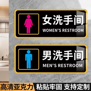 男女卫生间标识牌洗手间指示牌公共厕所门牌标志牌酒店商场wc男厕女厕指引牌男女贴墙贴创意卫生间标志牌定制