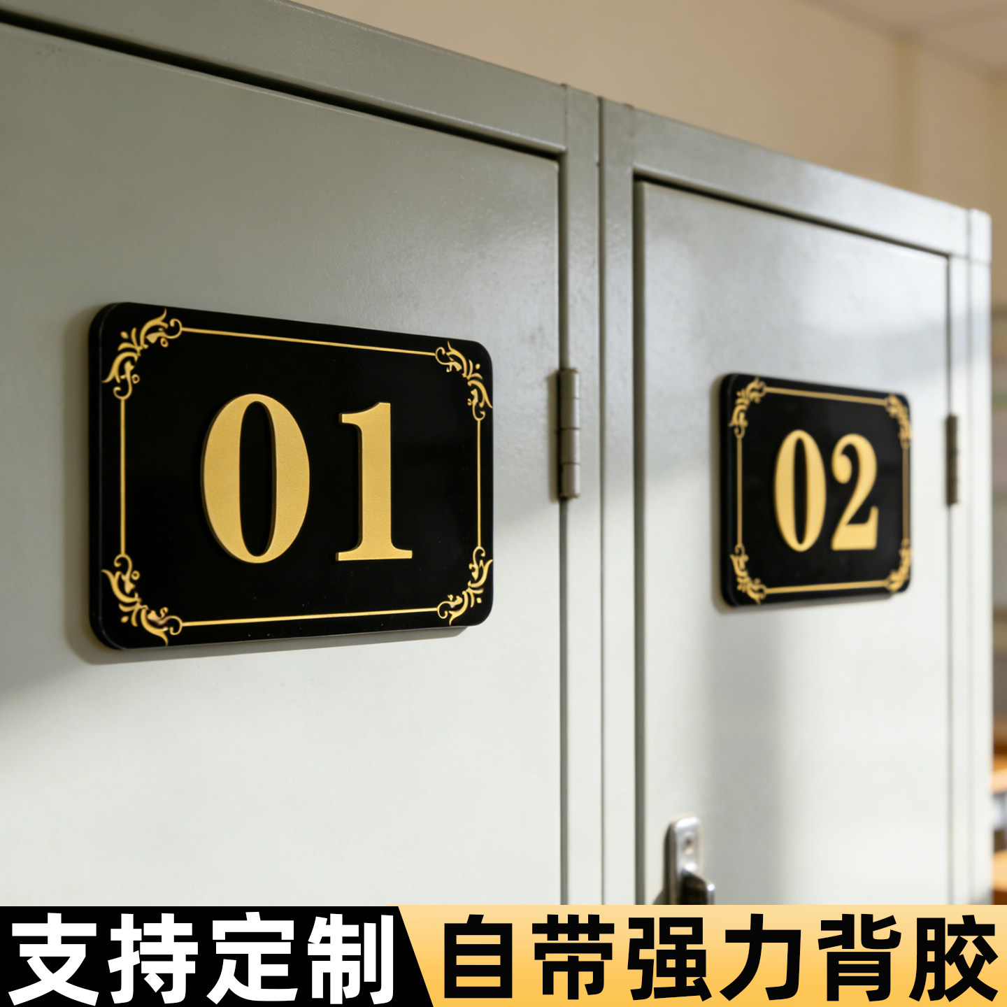 亚克力数字号码牌数字牌编号贴酒店更衣储物柜子编码家用商用桌号牌座