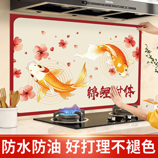 年年有余厨房防油贴纸2026马新年新款阻燃防水自粘墙壁纸耐高温QT