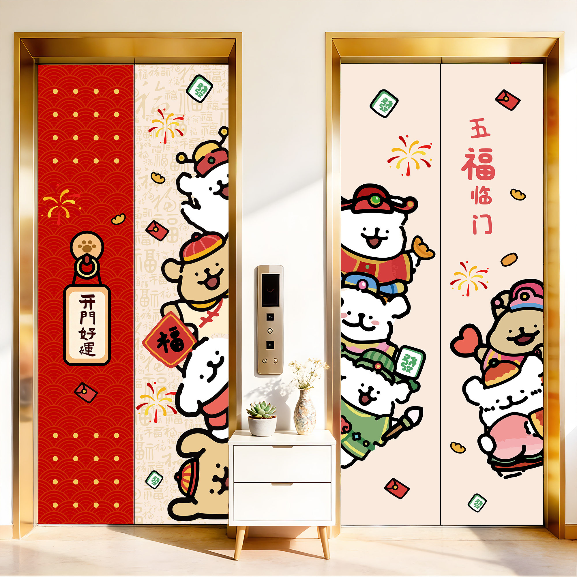 新年电梯门贴纸防水入户门高级感卡通线条小狗一梯一户装饰贴画QT,家居饰品,软装墙贴,淘宝优惠券,粉丝福利购,淘宝优惠卷