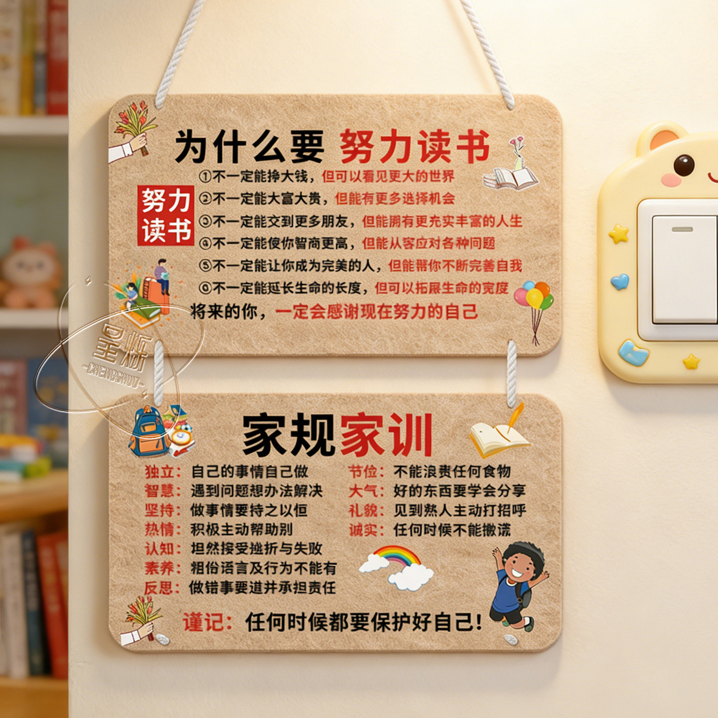 学习励志摆件激励孩子努力读书挂件自律标语家规家训挂牌学生挂牌毛毡