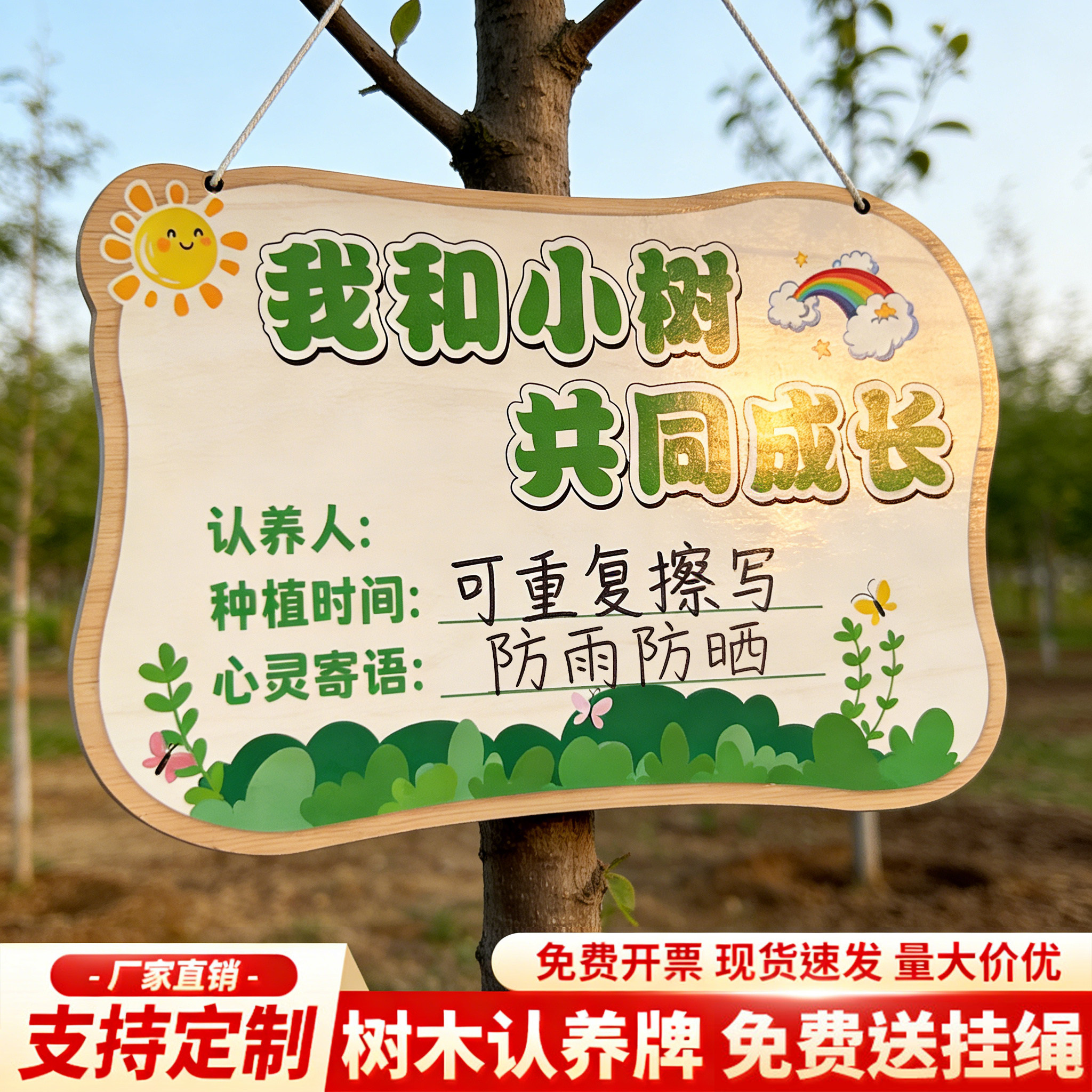 植树节挂牌植树节认养牌树木树苗认领牌幼儿园小学校树苗吊牌挂牌树木