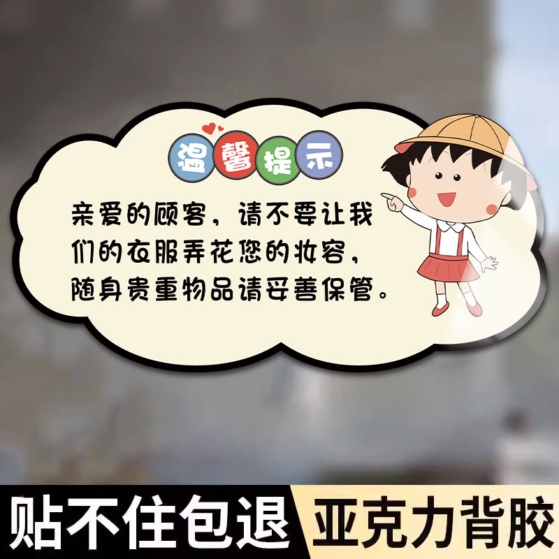 服装店试衣间标识牌亚克力亚克力