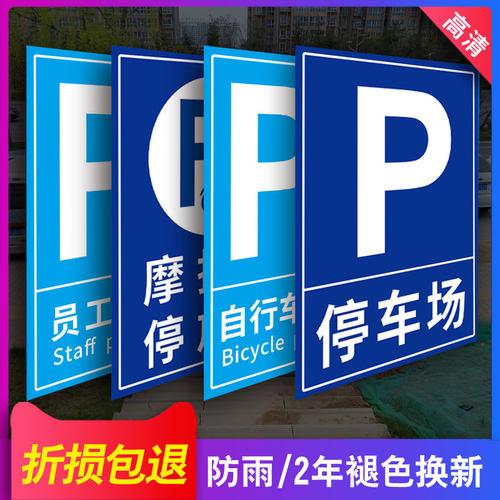 户外停车场立柱式标识牌子