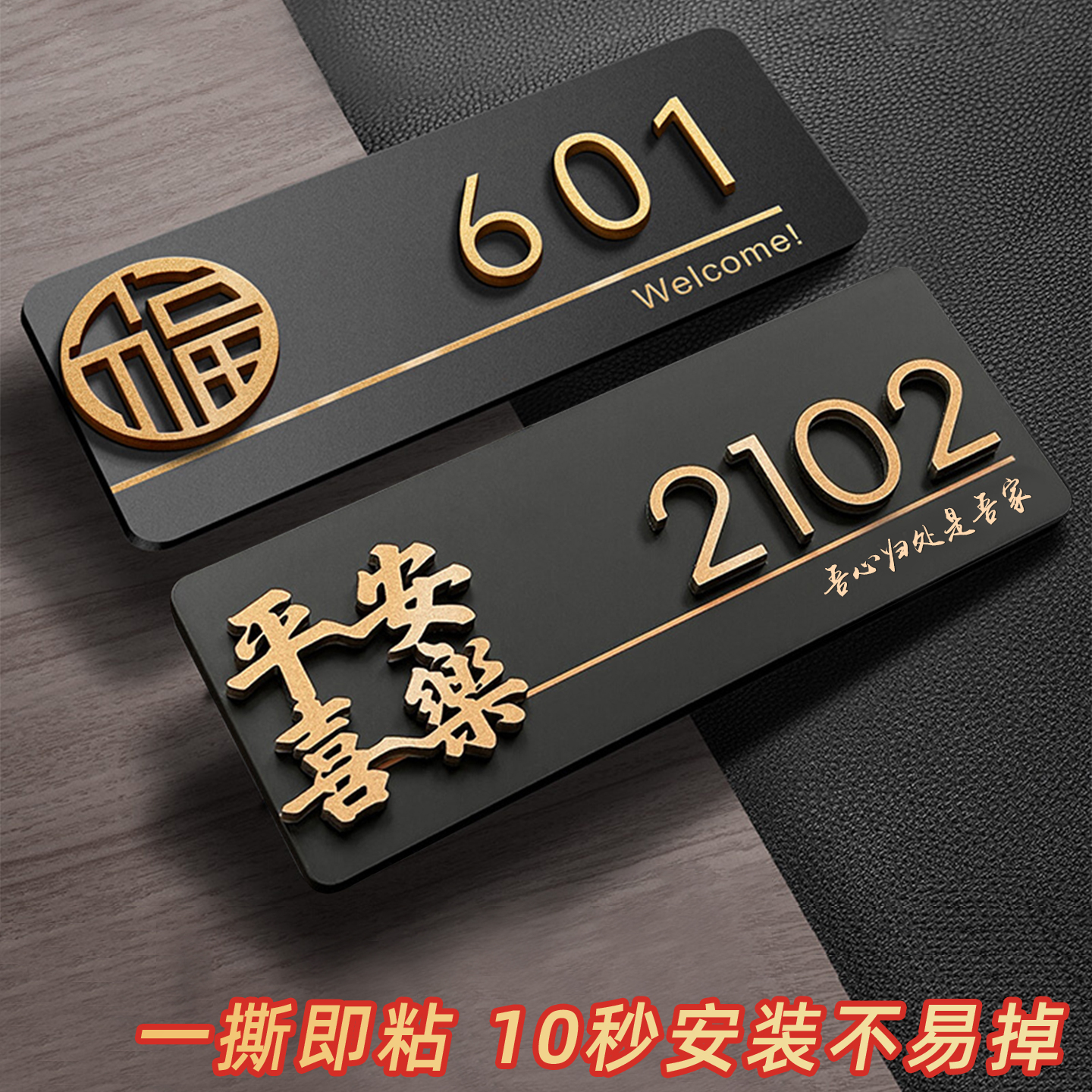 2025年新款门牌号回家仪式感拉满