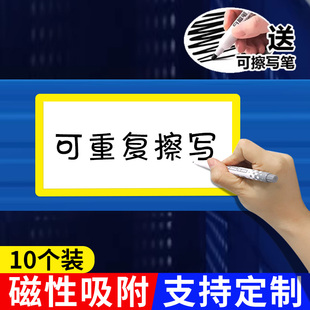 可擦写货架标签磁性贴白板磁吸贴仓库货物名称分类标识牌档案柜姓名贴材料卡可擦写磁力黑板贴教具词条标志牌