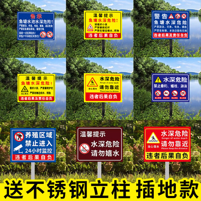 警示牌水深危险插地款