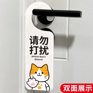 请勿打扰门挂牌指示牌敲门请进标志牌门牌房间卧室创意提示牌学习中休息中请勿打扰告示牌门把手提示标识定制