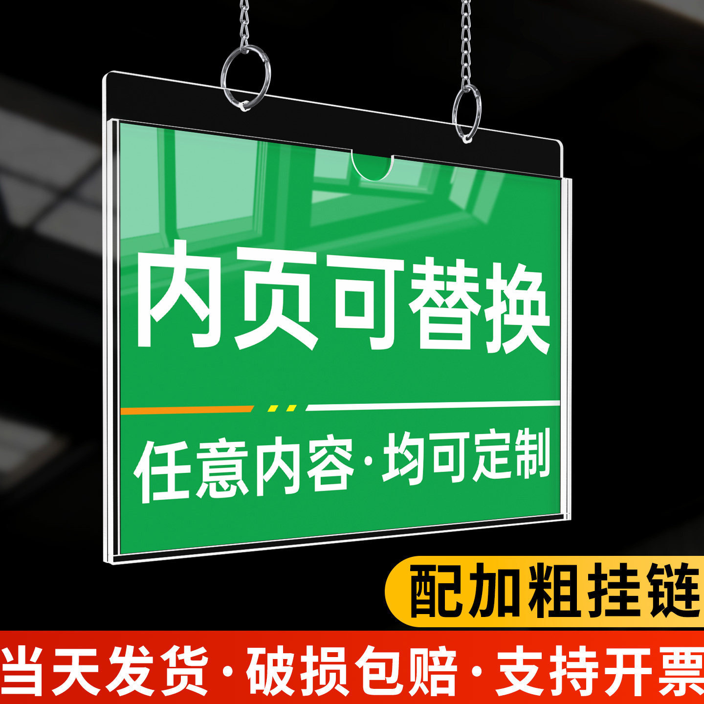 亚克力a4悬挂吊牌可更换