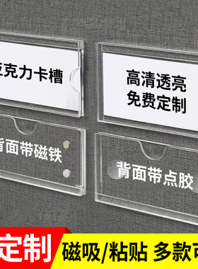 亚克力磁吸卡槽仓库货架标识牌透明标签牌展示盒插槽粘贴款商品价格标价牌仓库货物名字分类牌车间设备标示贴
