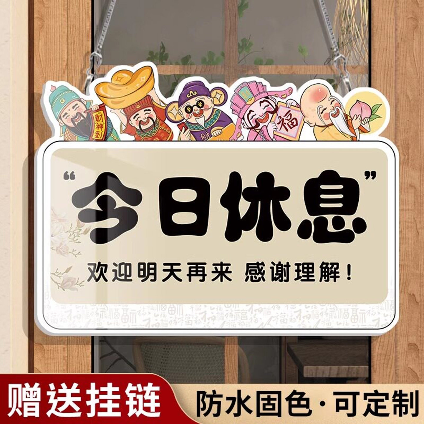 店铺今日休息告示牌定制