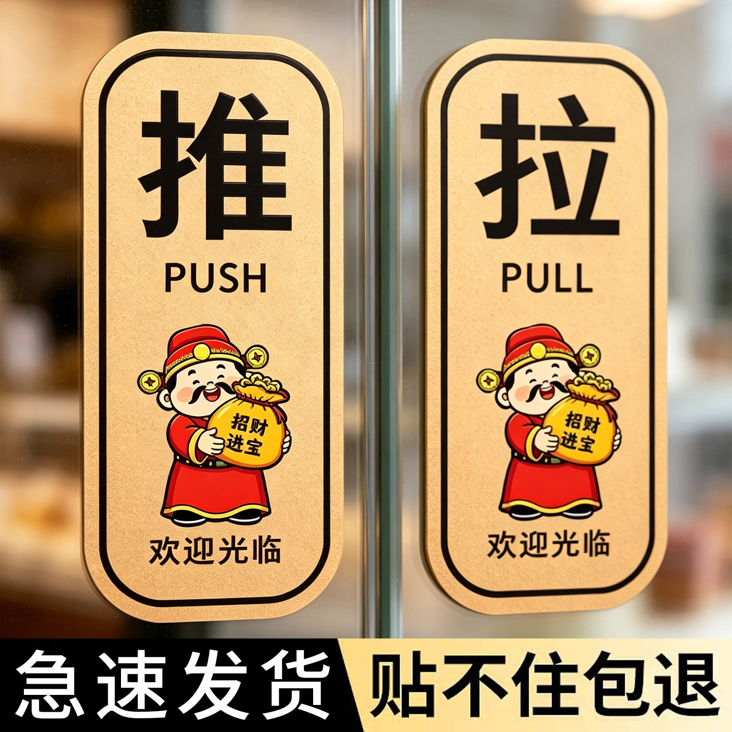 店铺推拉门防水防撞警示贴定制