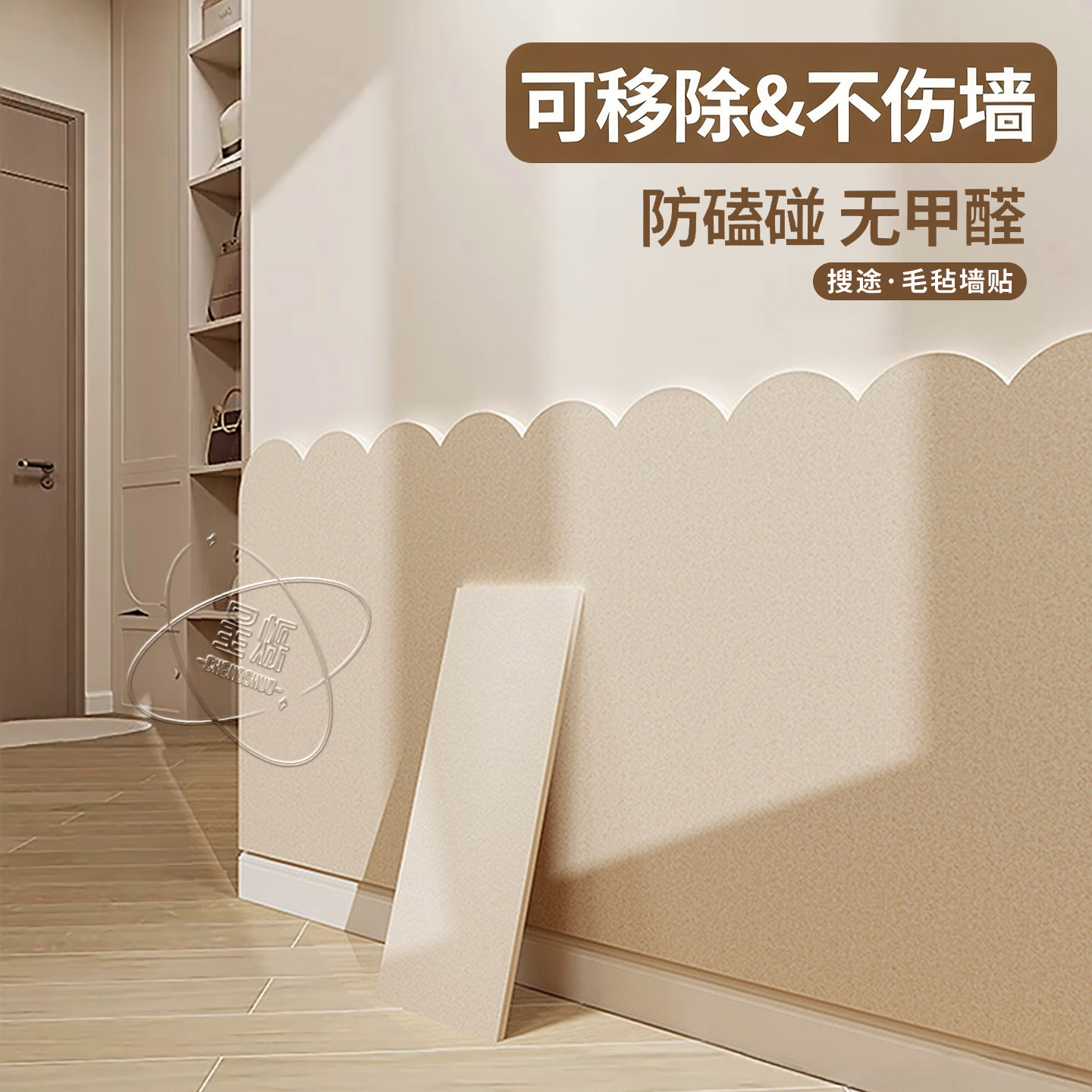 毛毡板毛毡墙贴墙裙护墙板墙面遮丑装饰榻榻米墙围栏自粘儿童房卧室防撞床头软包墙围贴3d立体免打孔羊毛毡版,文具电教/文化用品/商务用品,软木板/照片板/毛毡板,淘宝优惠券,粉丝福利购,淘宝优惠卷