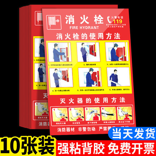 贴纸消防栓贴纸灭火器标识牌