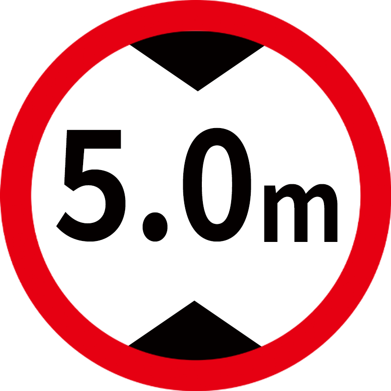 限高标志牌限速安全标识牌定制限制高度4.5米3米5米反光铝板标志牌标牌PVC限重限宽限载限速交通安全标志牌子