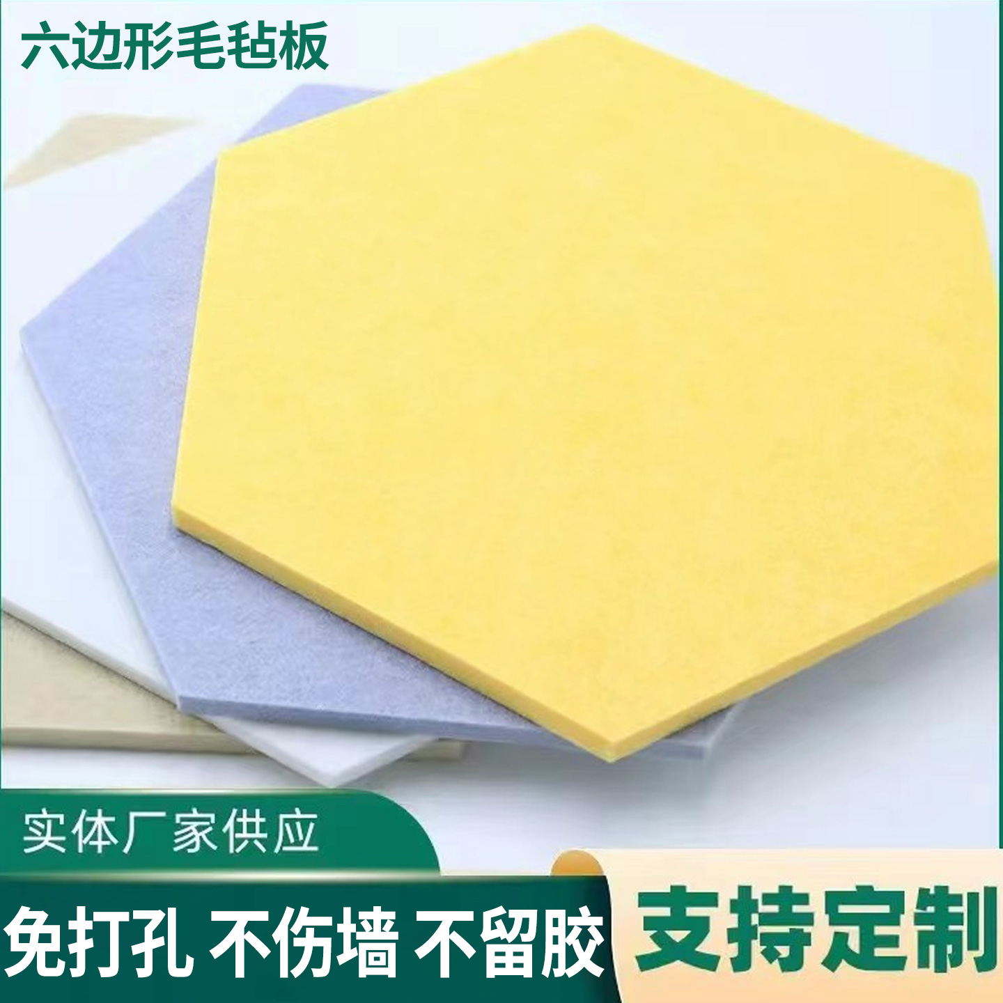 六边形毛毡板展示墙背景板照片墙