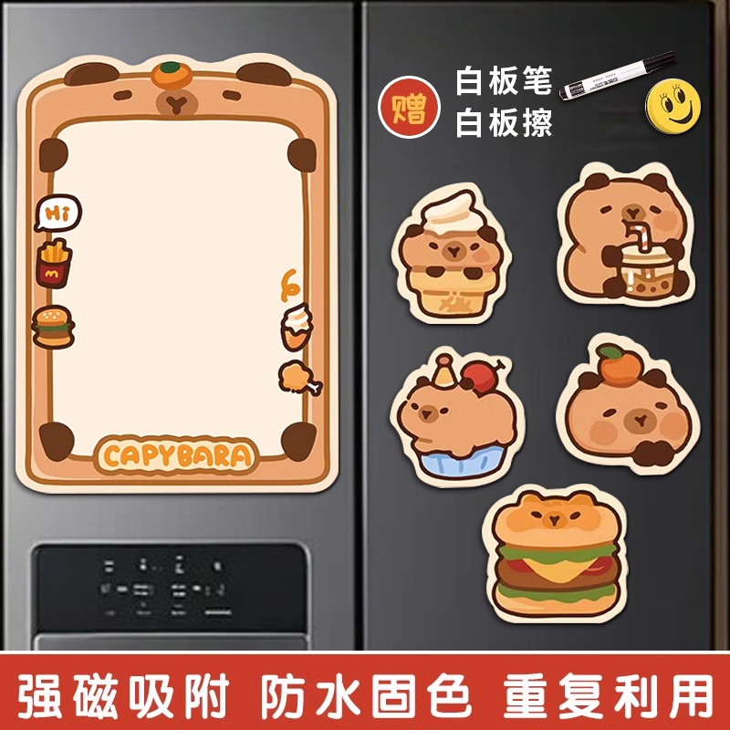 磁吸冰箱贴留言板卡通