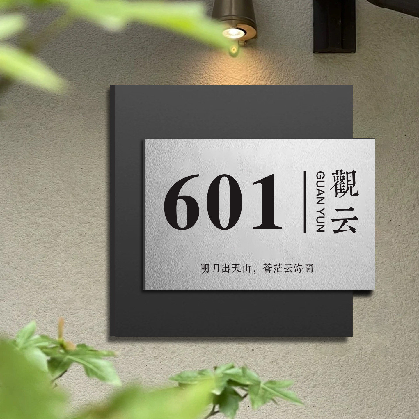 公司门牌定制工作室logo门牌