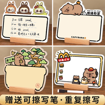亚克力桌面小白板写字板定制
