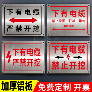 下有电缆严禁开挖警示牌地埋高压电缆线沟指示牌地下有电缆标识牌电缆走向提示牌底下此处有光缆标志牌子定制