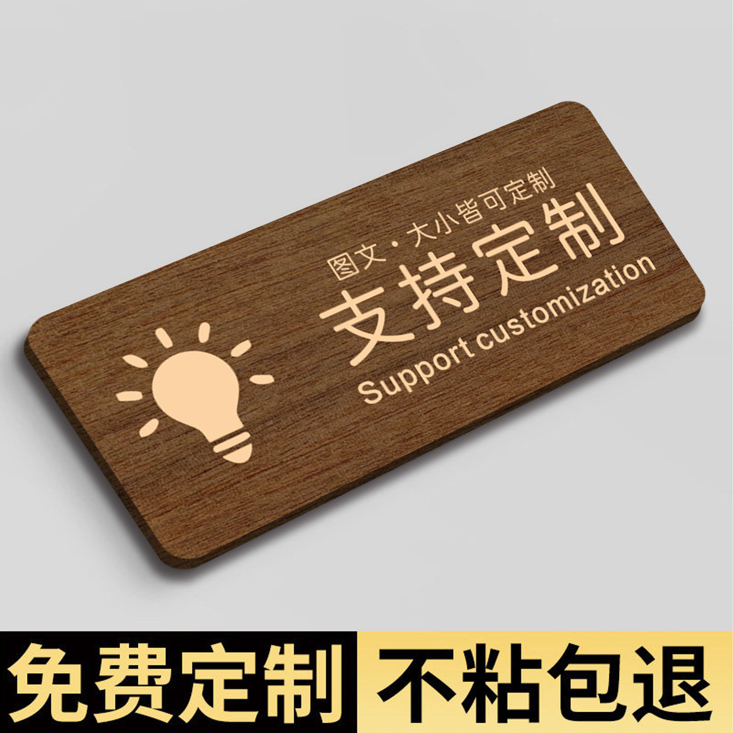 【高档磨砂】亚克力提示牌
