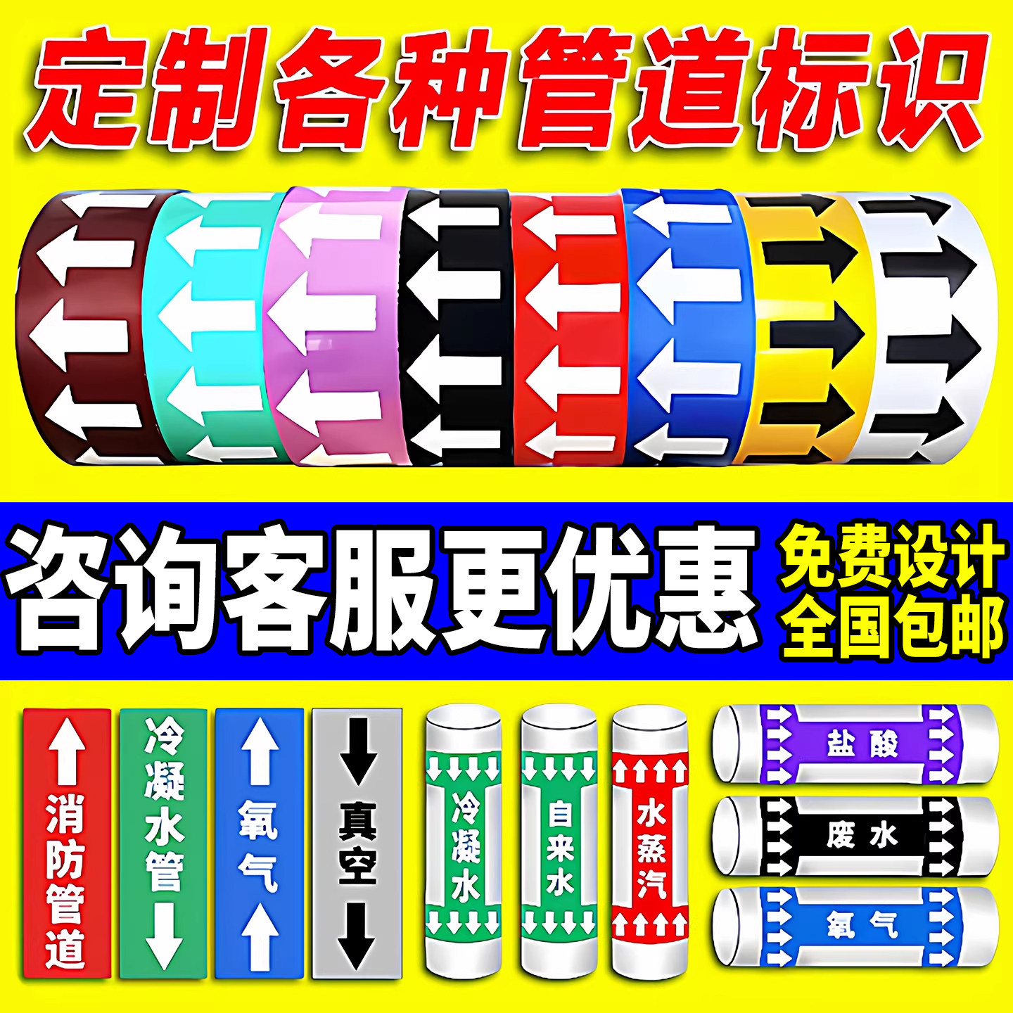 工业管道标识流向箭头标识贴介质流向色环标签贴纸压缩空气走向指示牌氮气体管路方向消防水管冷热气流提示牌