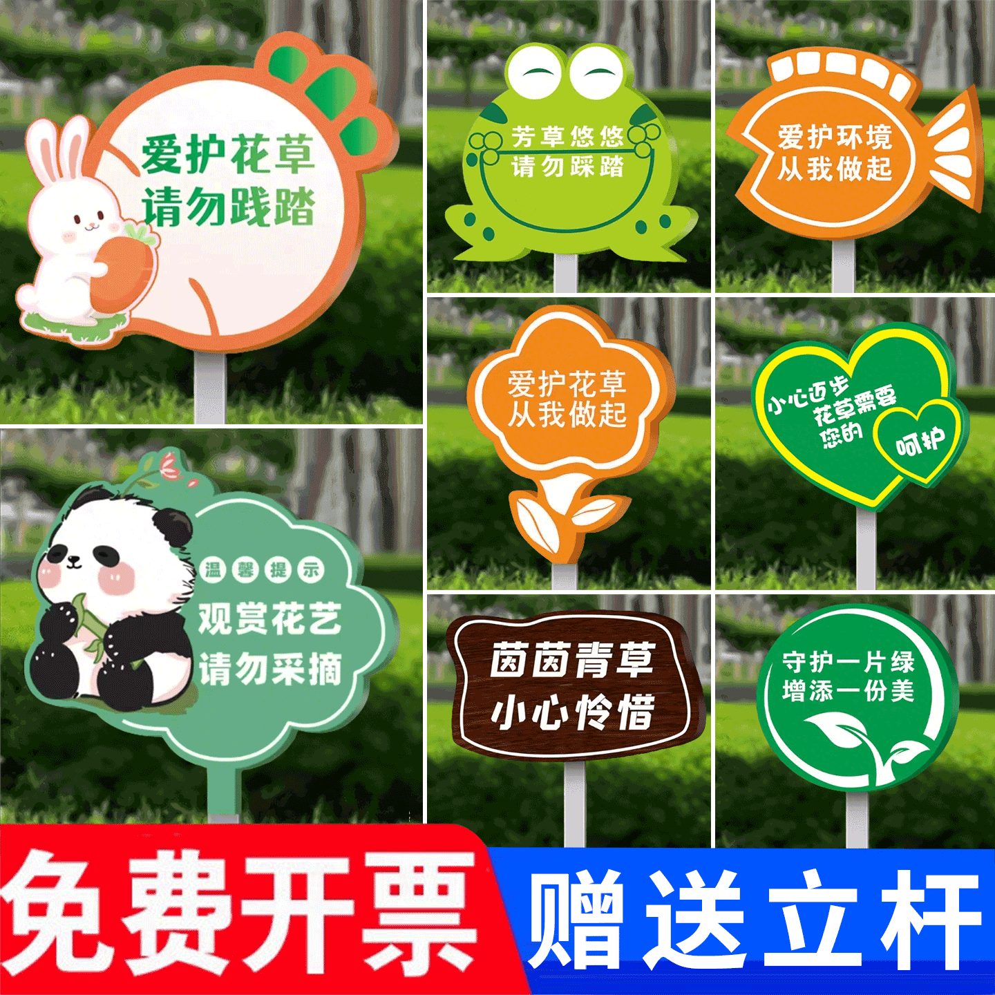 请勿踩踏提示牌花草牌标识牌爱护花草提示牌菜地标识牌公园草坪绿化带警示牌禁止采摘践踏户外插地立牌广告牌