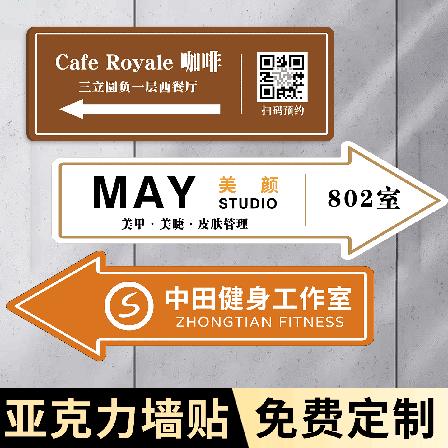 指引牌指示牌导向牌定制左右方向箭头指引墙贴楼梯电梯口公司店铺路标指引牌卫生间厕所门牌导向牌户外广告牌,文具电教/文化用品/商务用品,标志牌/提示牌/付款码,淘宝优惠券,粉丝福利购,淘宝优惠卷