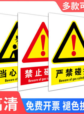 小心碰撞提示牌当心机械伤人禁止吸烟吸烟告知牌当心碰撞车间工厂仓库施工注意安全警示牌标识牌贴纸定制Z730