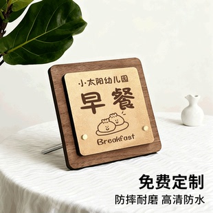 幼儿园餐食拍照道具早餐午餐晚餐食谱分享拍摄摆件桌面摆台展示牌托管班小饭桌拍照区布置桌牌氛围感台卡立牌