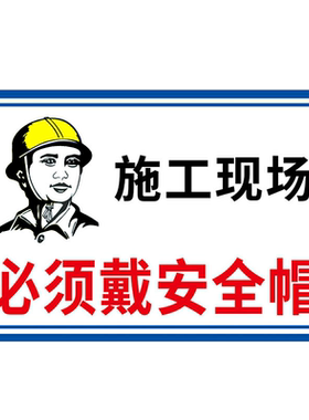 当心坑洞注意安全标识牌贴纸