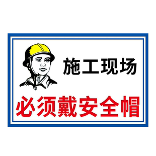 当心坑洞警示牌标识牌基坑危险请勿靠近注意安全告知牌建筑工地施工当心吊物坠落请勿入内提示标语标志牌贴纸