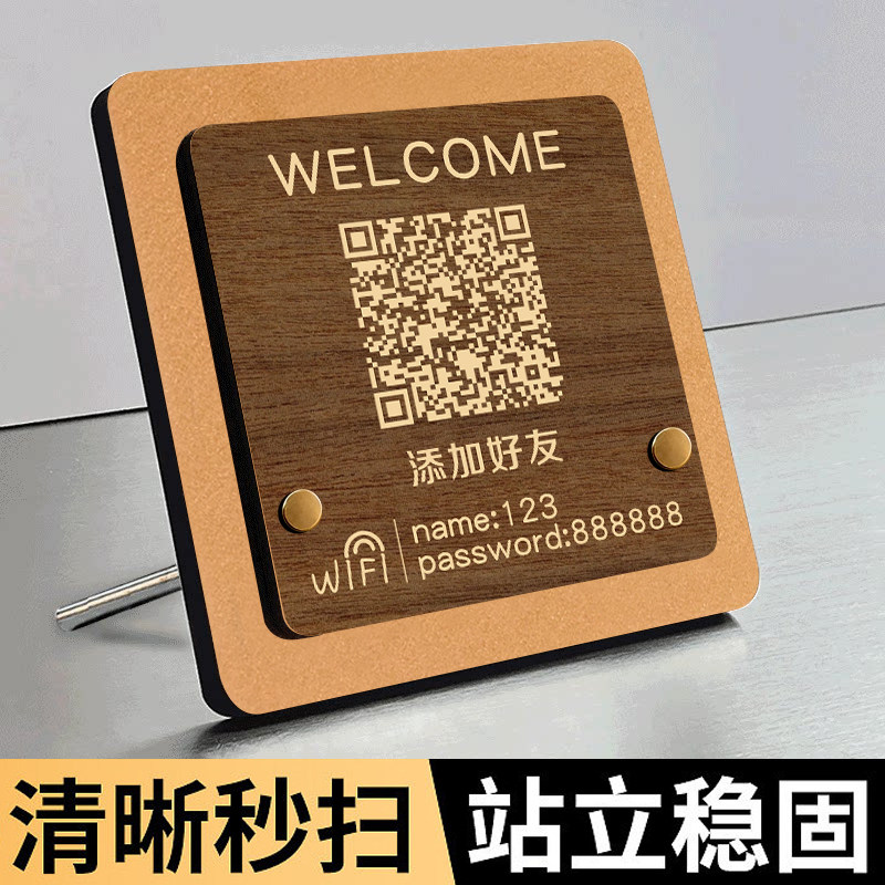 二维码展示牌收付款定制摆台