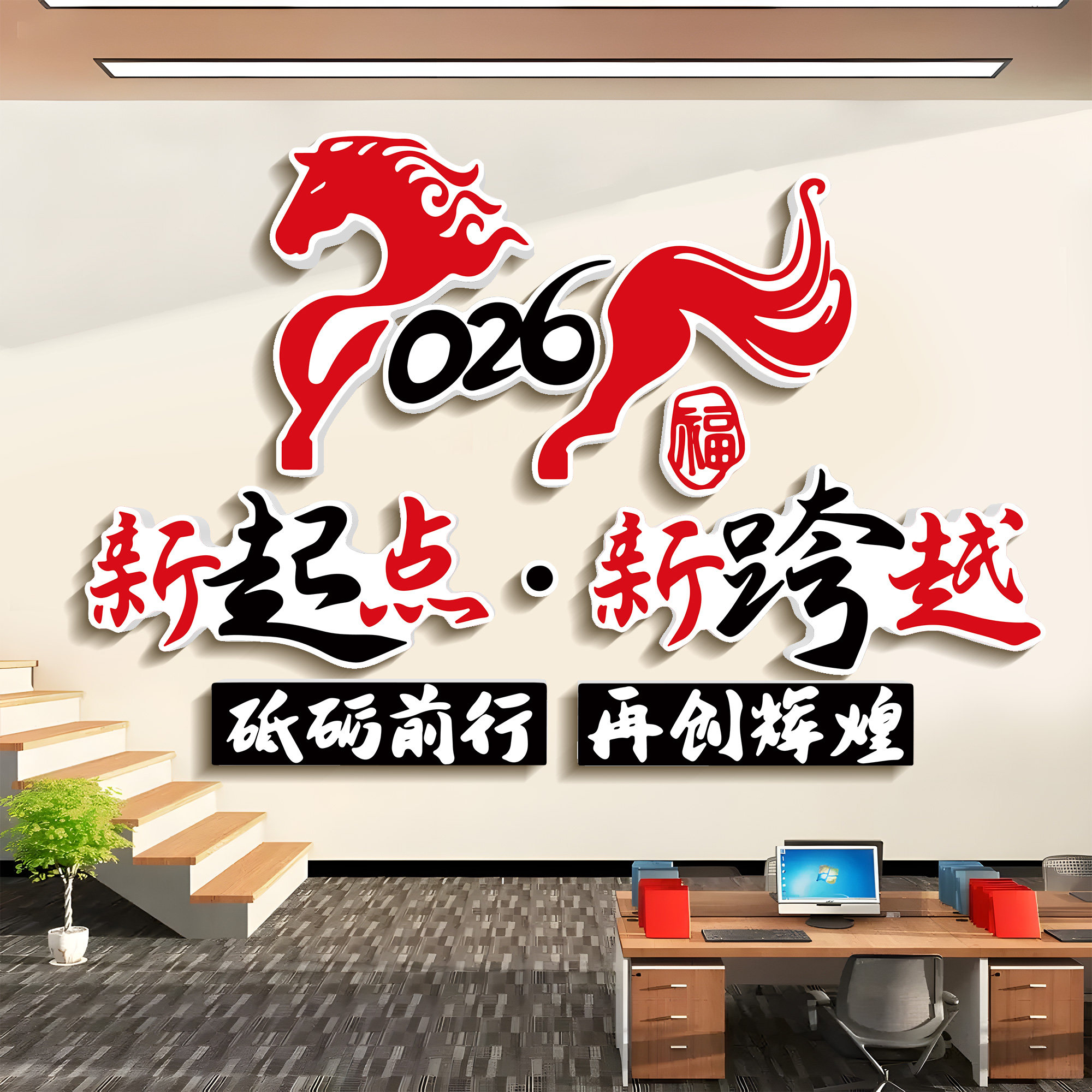 办公室氛围布置企业文化墙面装饰励志标语公司进门形象背景墙贴QT,家居饰品,文化墙贴,淘宝优惠券,粉丝福利购,淘宝优惠卷