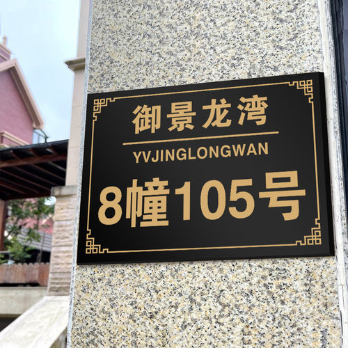 家用户外门牌号码牌不锈钢