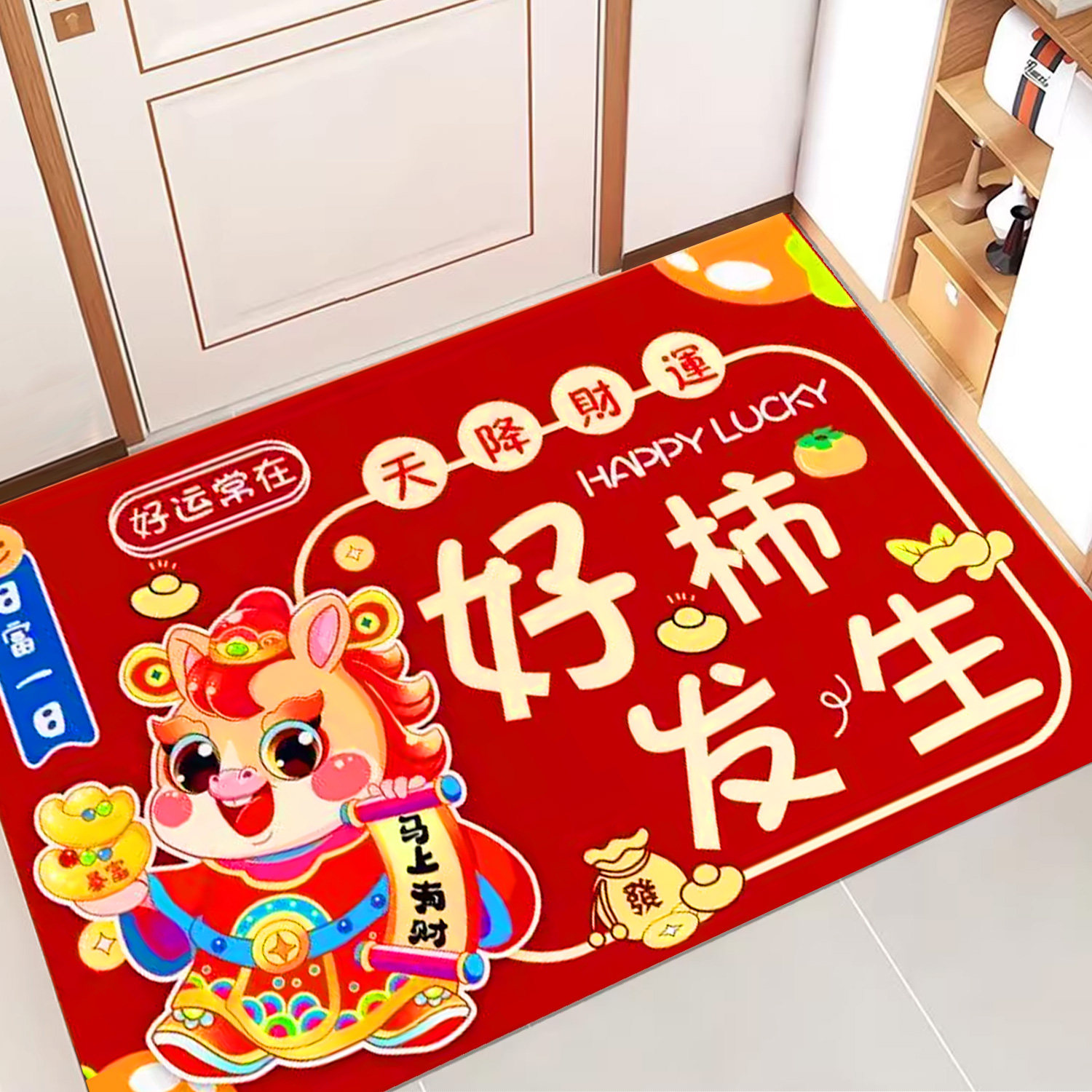 马年入户门地垫客厅玄关家用门口红色喜庆防滑耐脏蹭灰脚垫地毯,居家布艺,入户地垫,淘宝优惠券,粉丝福利购,淘宝优惠卷