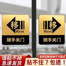 推拉门贴玻璃移门提示贴高级拉字门贴高端推拉门提示牌子大尺寸左右推拉门贴双面创意亚克力箭头标识贴纸立体