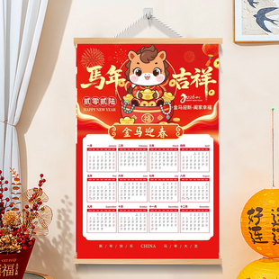 挂历2026年家用挂墙马年日历家用高档中国风大尺寸创意福字平安喜乐挂式年历月份牌老黄历全年2026一张纸定制