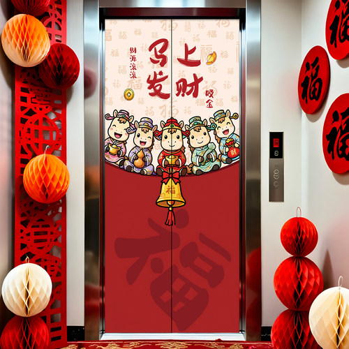 2026马年新年电梯门贴纸