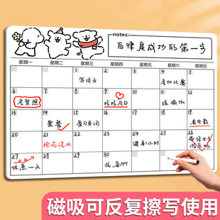 月计划表墙贴磁吸可擦日程安排提醒规划课程表每日规划儿童自律神器板办公室日历任务板简约创意墙贴计划月历
