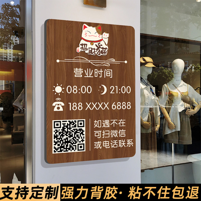 营业时间告示牌支持定制强粘