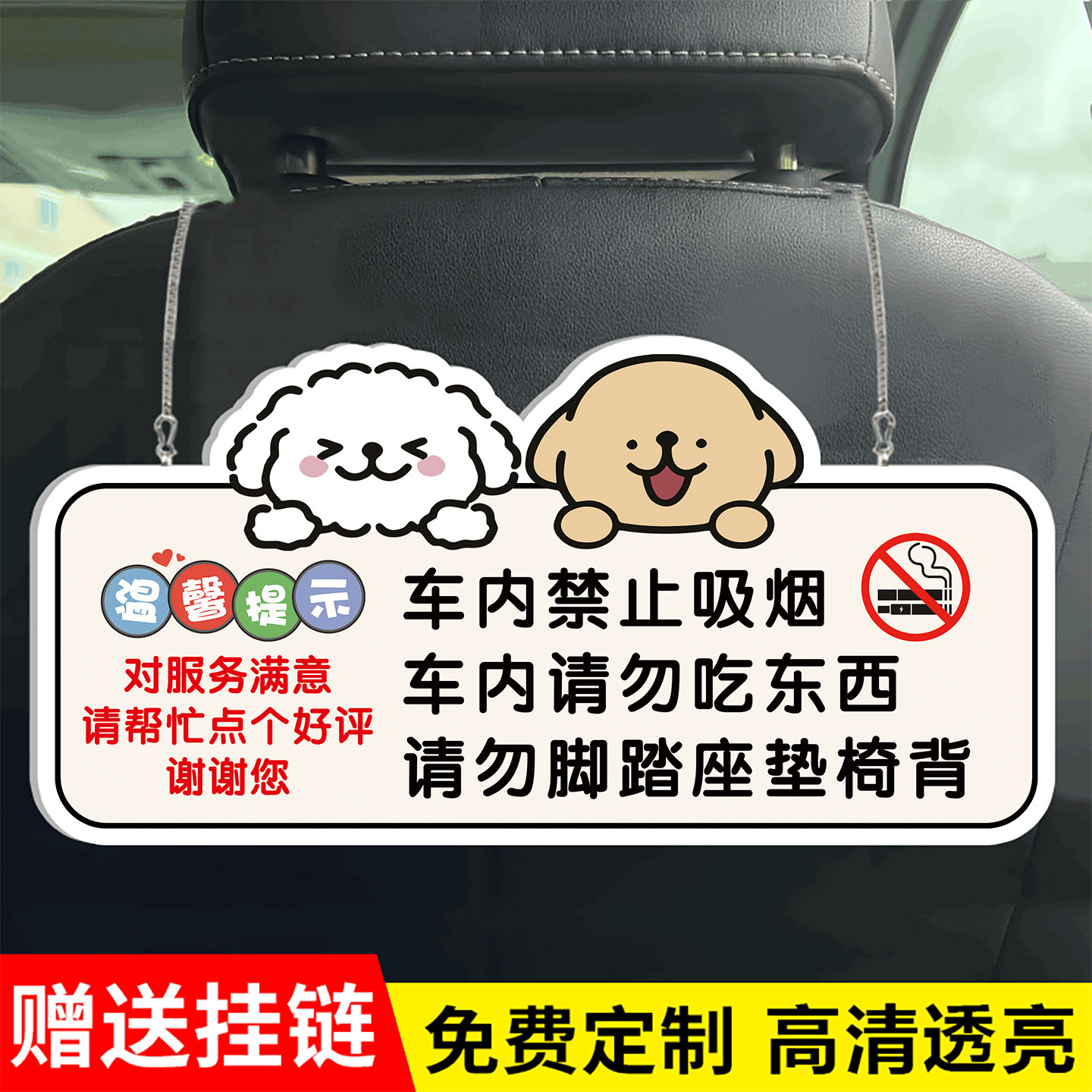 车内禁止吸烟提示牌网约车挂牌