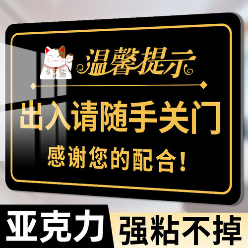 亚克力概不赊账温馨提示牌