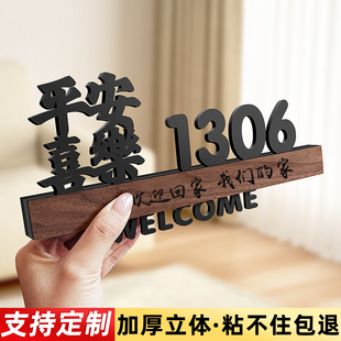 入户门牌定制定做2025新款门牌号码牌家用门号贴门牌号高级感轻奢创意门口装饰房号提示牌门号牌数字号码贴