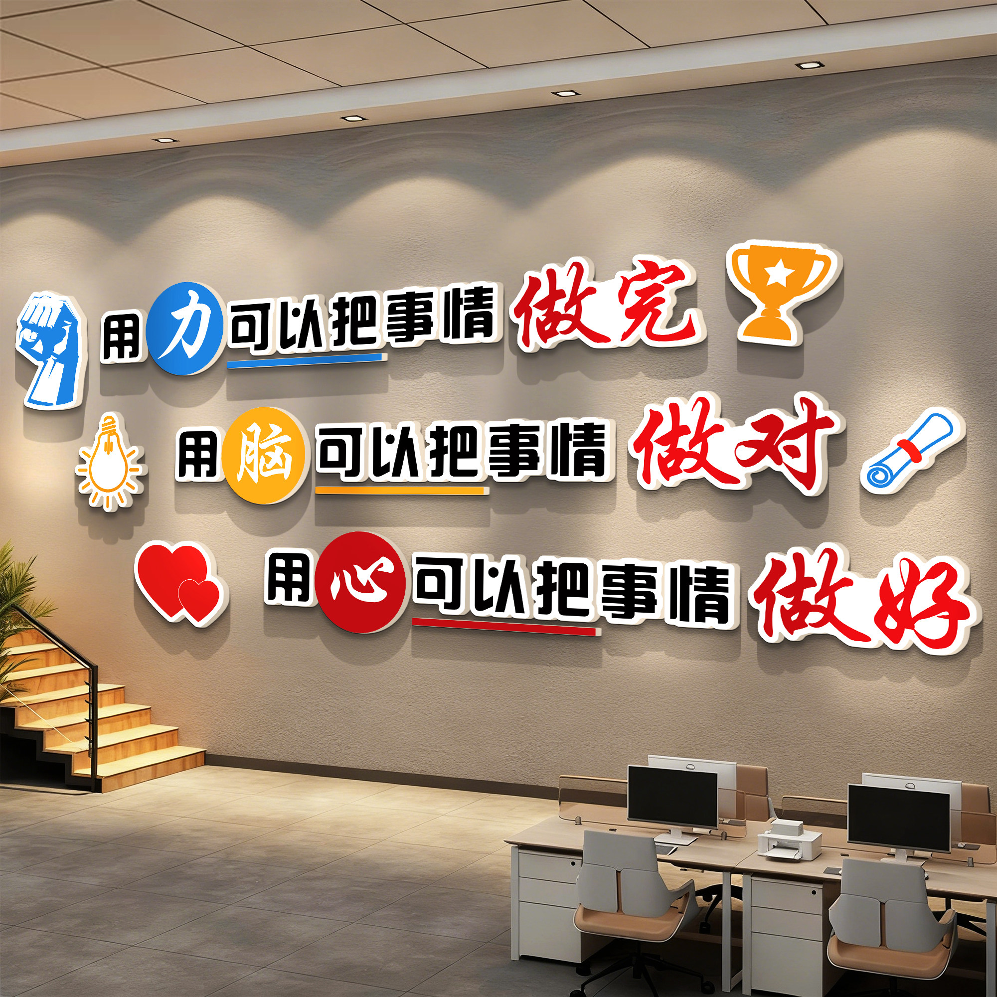 员工团队激励志标语墙贴画办公室氛围布置公司企业文化墙面装饰QT,家居饰品,文化墙贴,淘宝优惠券,粉丝福利购,淘宝优惠卷
