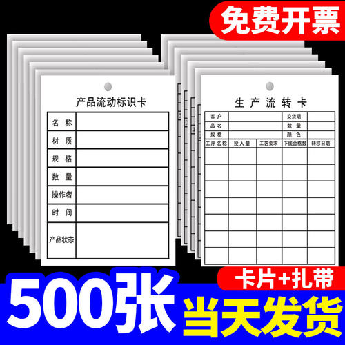 工厂车间产品工序流程卡