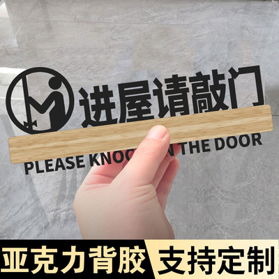 亚克力请上二楼指示牌标语