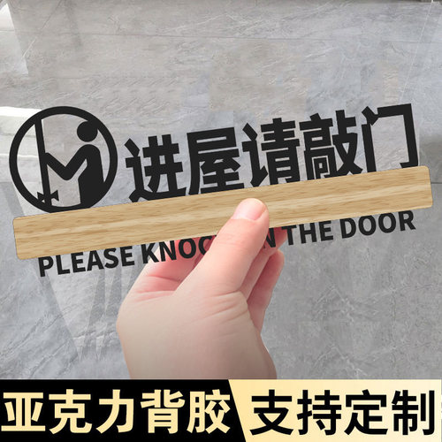 亚克力请上二楼指示牌标语