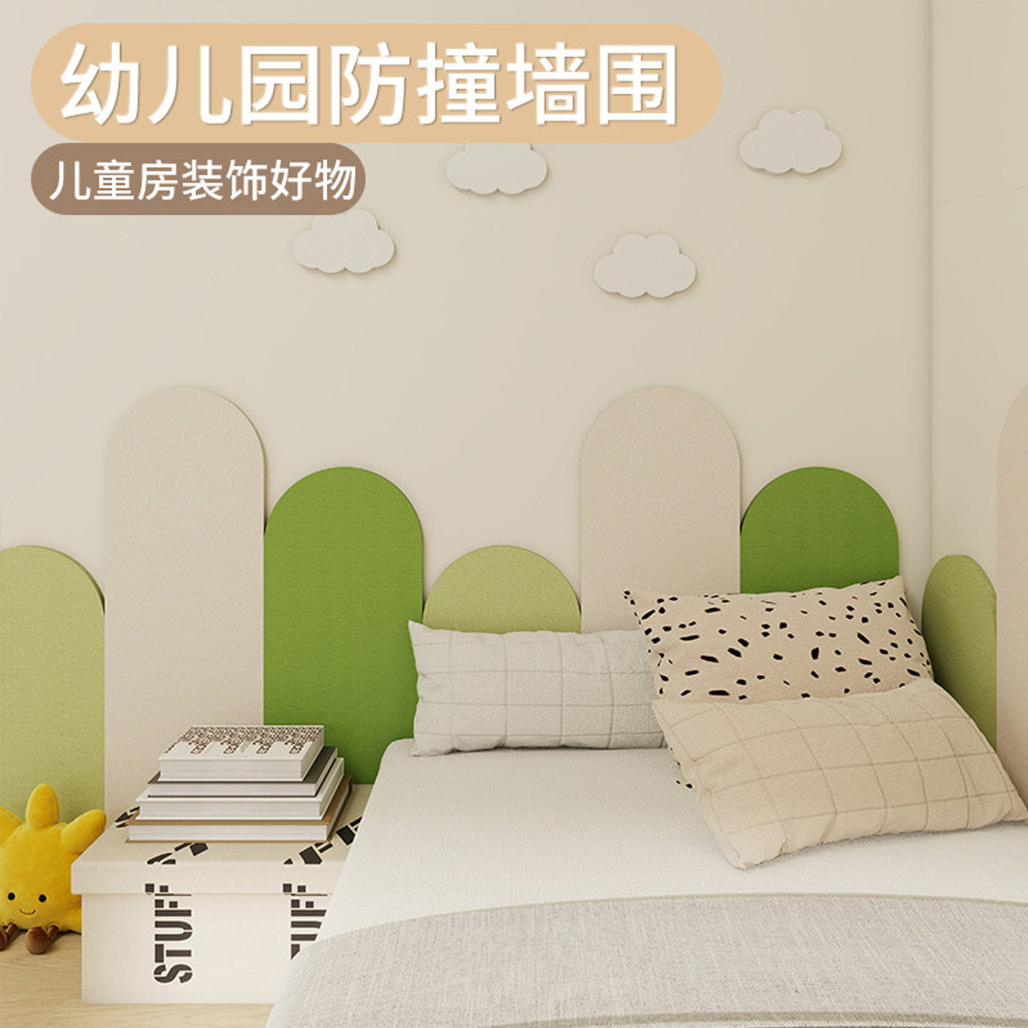 毛毡板墙贴幼儿园环创走廊教室墙面防撞护墙板卧室客厅毛毡墙贴3d立体免打孔半圆墙围遮丑神器榻榻米背景墙,文具电教/文化用品/商务用品,软木板/照片板/毛毡板,淘宝优惠券,粉丝福利购,淘宝优惠卷