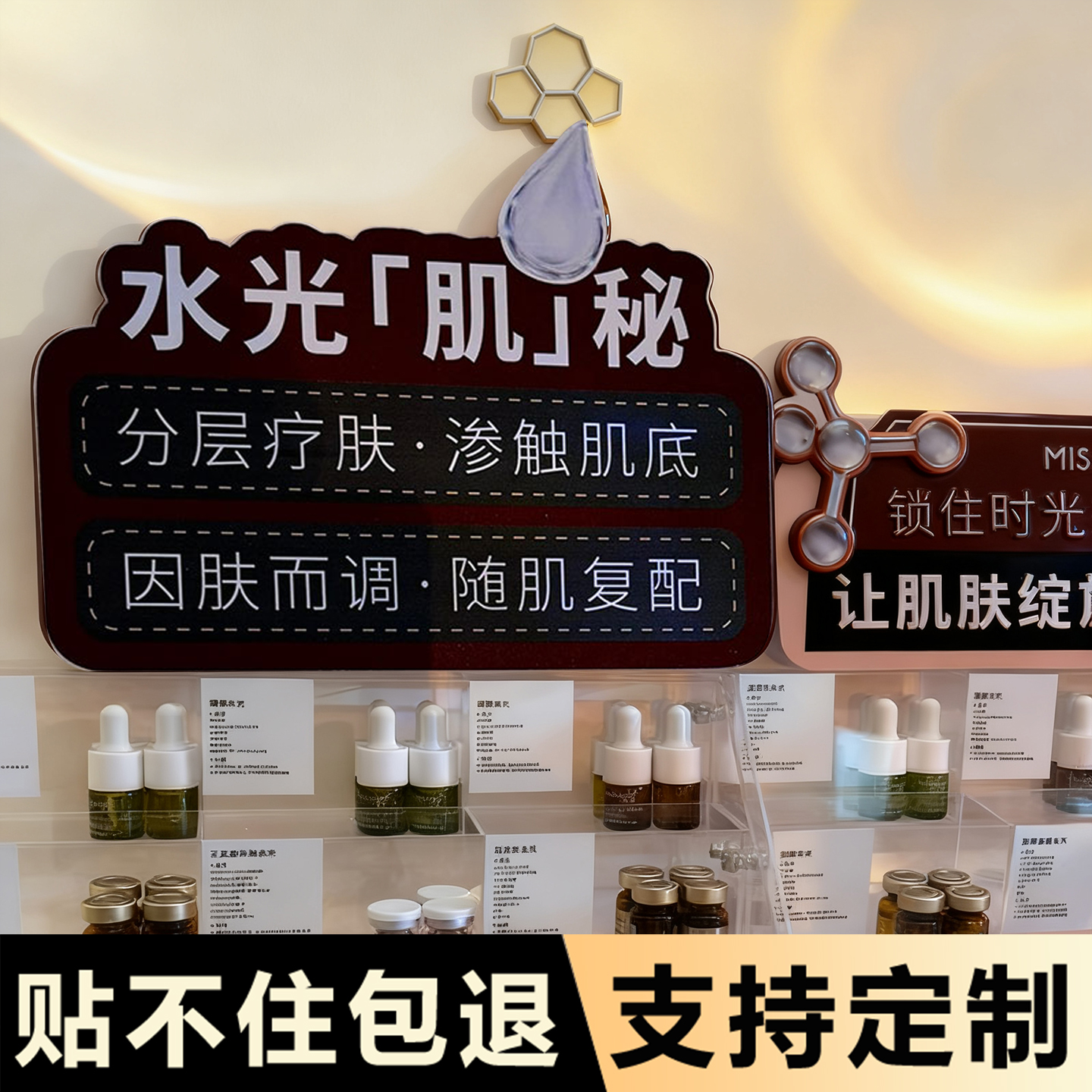 美容院医美展示宣传牌